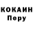 Кодеиновый сироп Lean Purple Drank Jefri Suhada