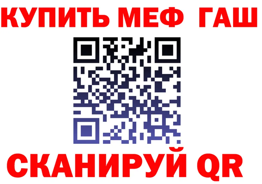 ГЕРОИН VHQ зеркало площадка МЕГА Черепаново