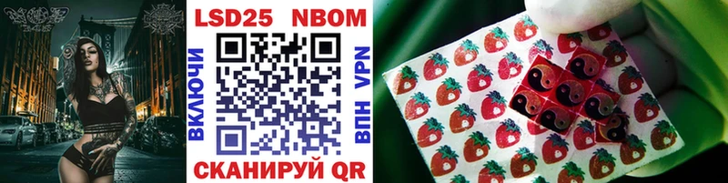Марки N-bome 1500мкг  Черепаново 