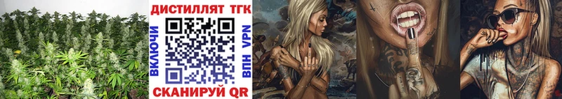 наркошоп  Черепаново  Дистиллят ТГК вейп 